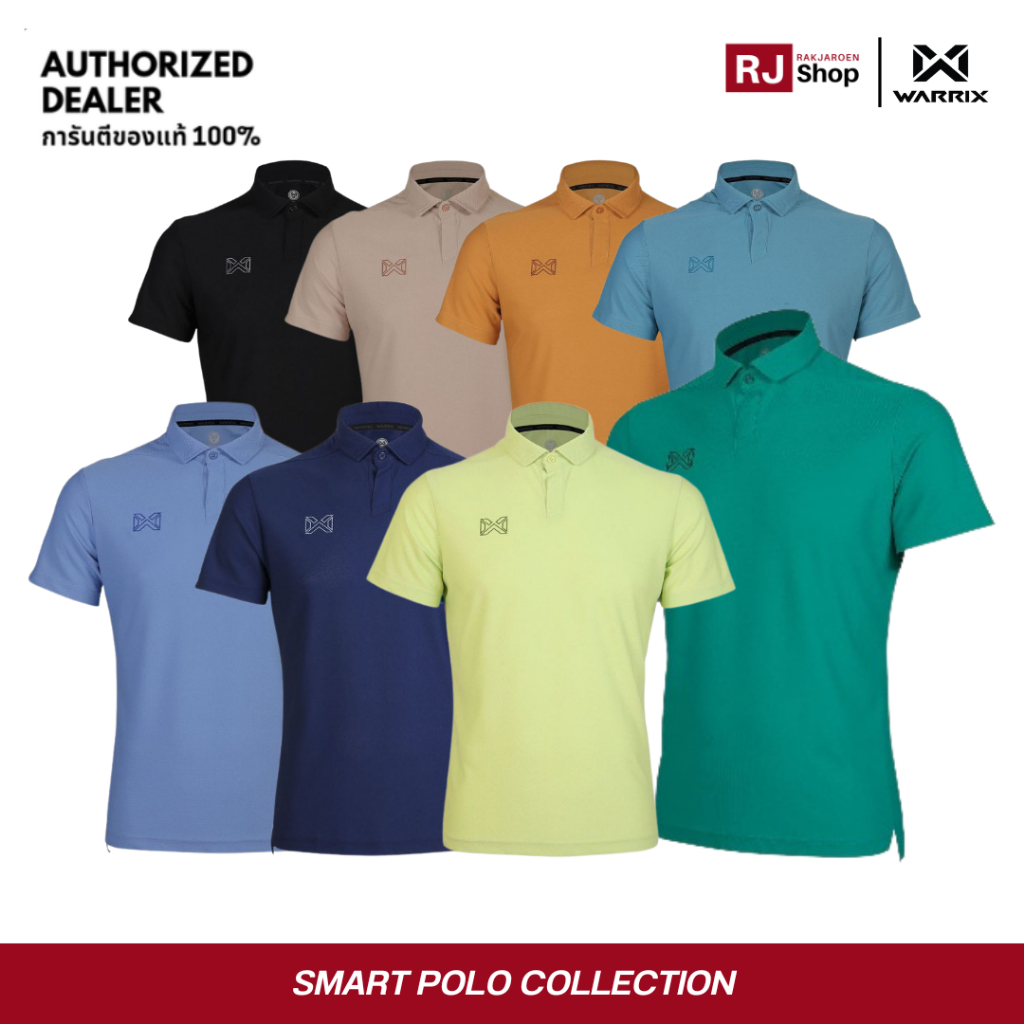 เสื้อโปโล Warrix รุ่น Smart Polo (WA-221PLACL32)