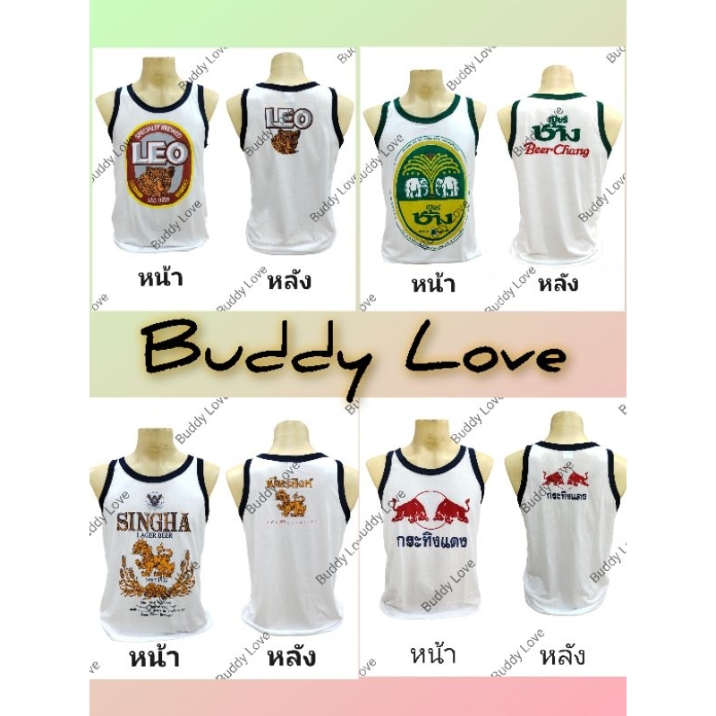 เสื้อกล้ามไทยแลนด์ กล้ามเบียร์สิงห์,เบียร์ช้าง,กระทิงแดง Tshirt Souvenir Thailand foreign Gift ของฝากต่างชาติ ไทยแลนด์