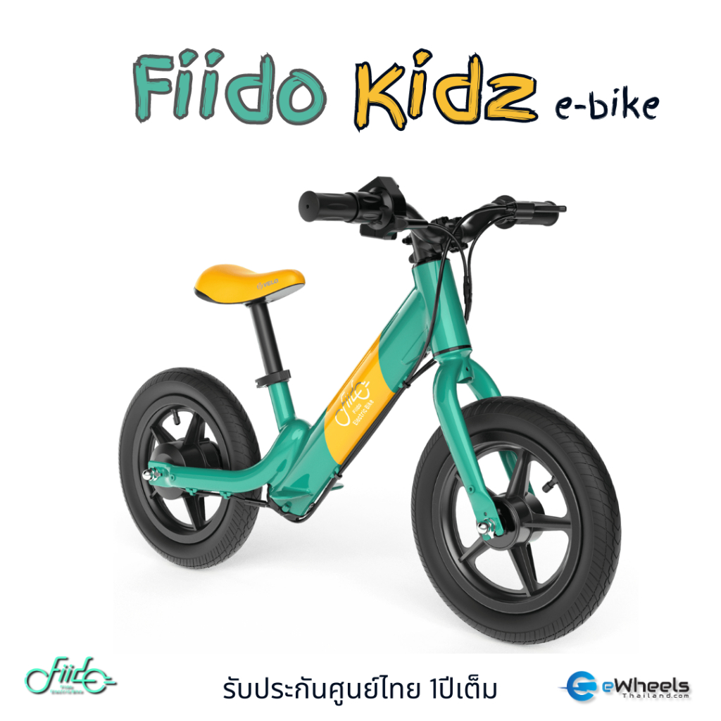 Fiido Kidz e-Bike จักรยานไฟฟ้าสำหรับเด็ก