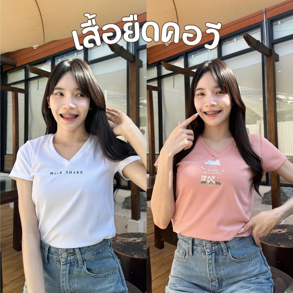 Jarika.shop - เสื้อยืดคอวี ( งานป้าย.. Jarika )