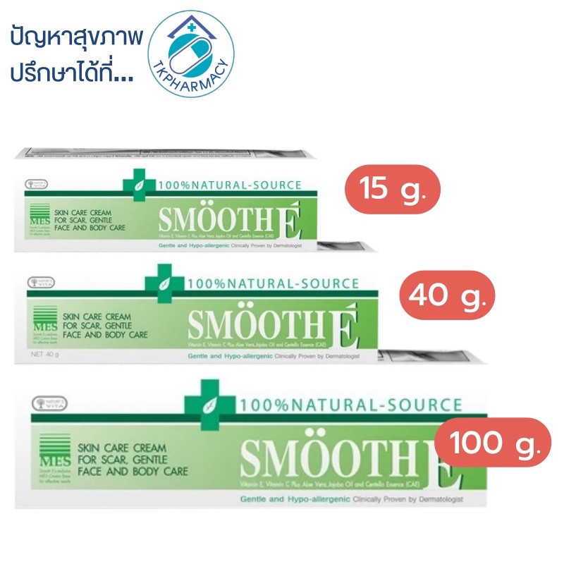 Smooth e cream สมูทอีครีม