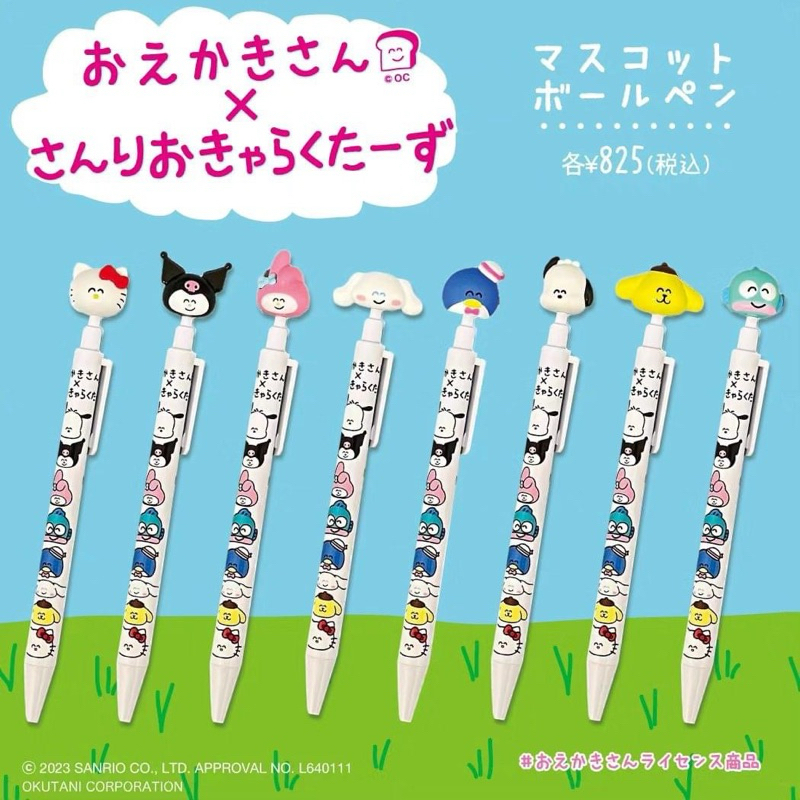 [ของแท้จากญี่ปุ่น🇯🇵] Oekaki-san x Sanrio ปากกาหัวมาสคอต