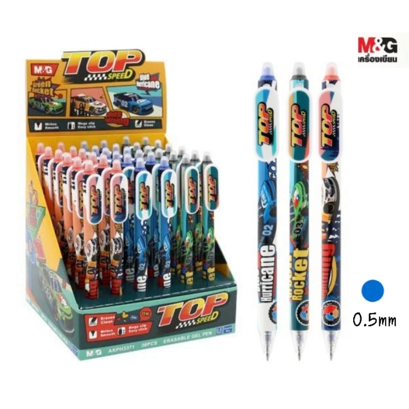 M&G ปากกาเจลลบได้แบบกด Top Speed AKPH3371 ขนาด 0.5mm. หมึกน้ำเงิน