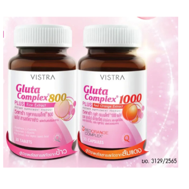 VISTRA Gluta Complex 800/1000 Plus Red Orange Extract วิสทร้า กลูต้า คอมเพล็กซ์ 14/30เม็ด