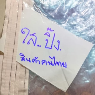 ผ้าใบใส พลาสติกใสมีขอบสีขาว สำหรับปิดข้างเต้นท์ คลุมสินค้า กันฝนสีใส ราคาถูก ผ้าใบกันฝน