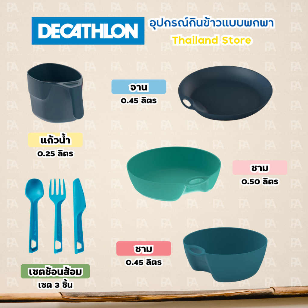 จาน ชาม ช้อน ส้อม Decathlon แบบพกพาสำหรับสายเดินป่า