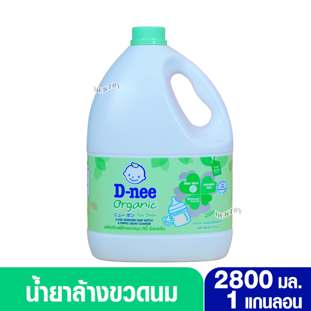 D-nee ดีนี่ น้ำยาล้างขวดนมดีนี่นิวบอร์นOrganic 2800 มล.แกนลอน