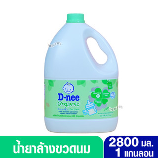 D-nee ดีนี่ น้ำยาล้างขวดนมดีนี่นิวบอร์นOrganic 2800 มล.แกนลอน