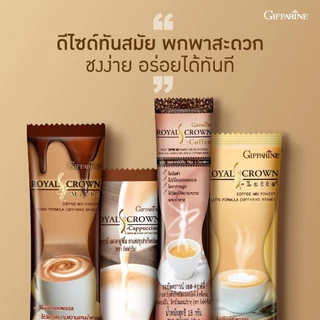Giffarine | กาแฟ กิฟฟารีน รอยัลคราวน์ เอส คอฟฟี่ น้ำตาลน้อย ไขมันต่ำ ลดน้ำหนัก | Royal Crown S Coffee 4 รสชาติ