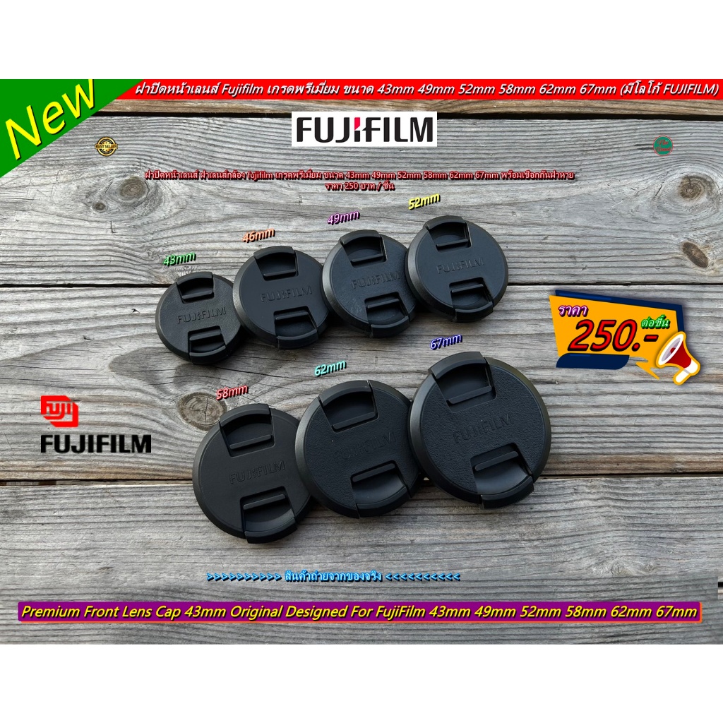 ฝาปิดหน้าเลนส์ Fujifilm ขนาด 52 - 58 MM XA2 XA3 XA5 XA7 XA10 XE2 XE3 XE4 XT10 XT20 XT30 XT30II XT100 XT200 XT1 XT2 XT3