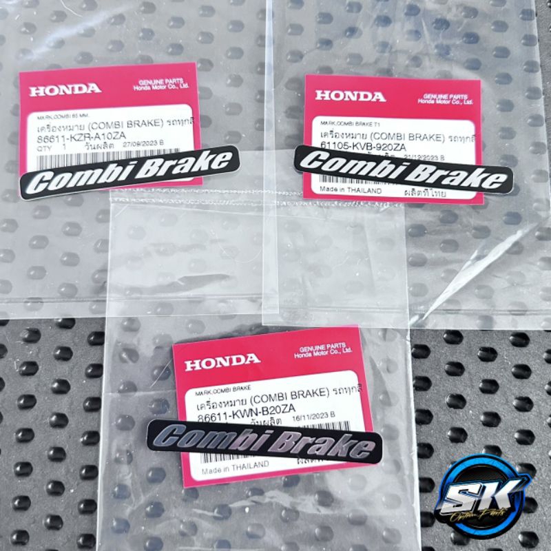 สติ๊กเกอร์ เครื่องหมาย COMBI BRAKE แท้ศูนย์ รับป่ะกันแท้100% พร้อมส่ง