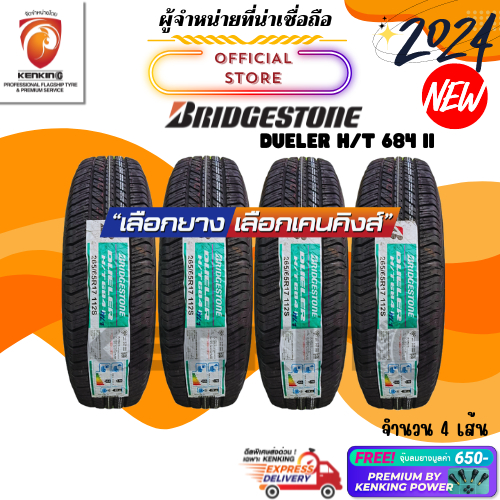 Bridgestone 265/65R17 / 265/60R18 DUELER H/T684 ยางใหม่ปี 2024 ( 4 เส้น) Free จุ๊บยาง Premium Kenking 650฿