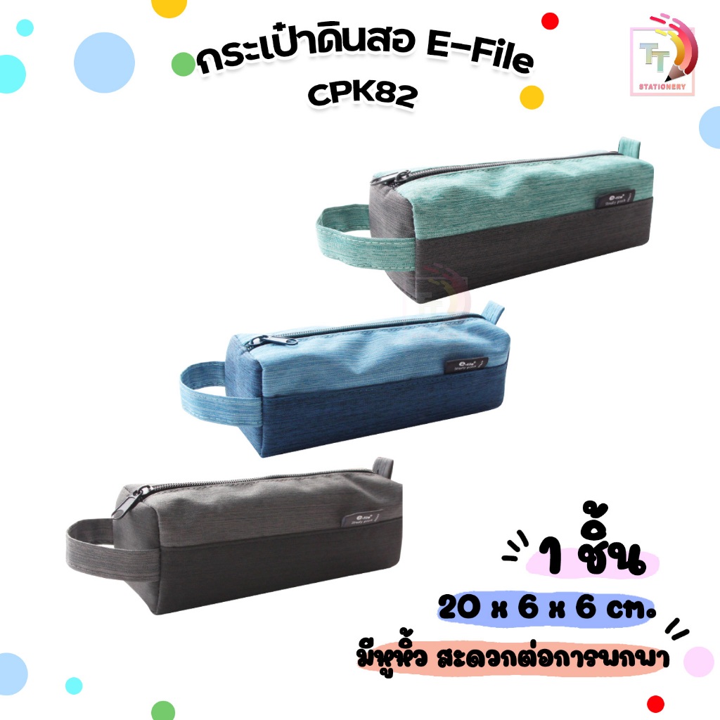 E-FILE (อีไฟล์) กระเป๋า กระเป๋าดินสอ STREAKY POUCH รุ่น CPK82 ( สุ่มสี /  1 ใบ )