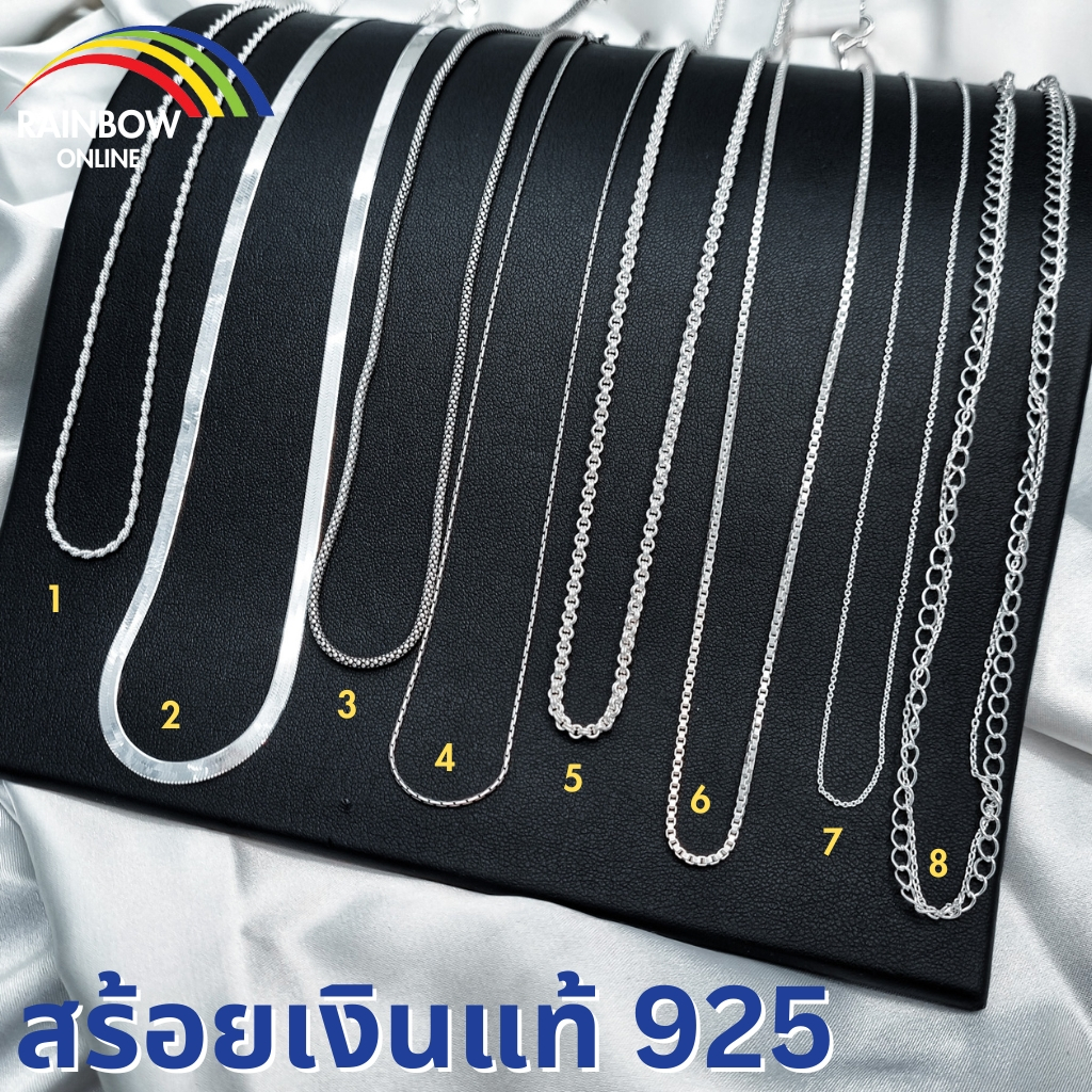 Rainbow Silver : สร้อยคอเงินแท้925 คละลาย งานคนไทยทำเอง เงินแท้ทั้งชิ้น บิดเกลียว สเนคแบน สร้อยป๊อปคอร์น สร้อยไม้ขีด A04