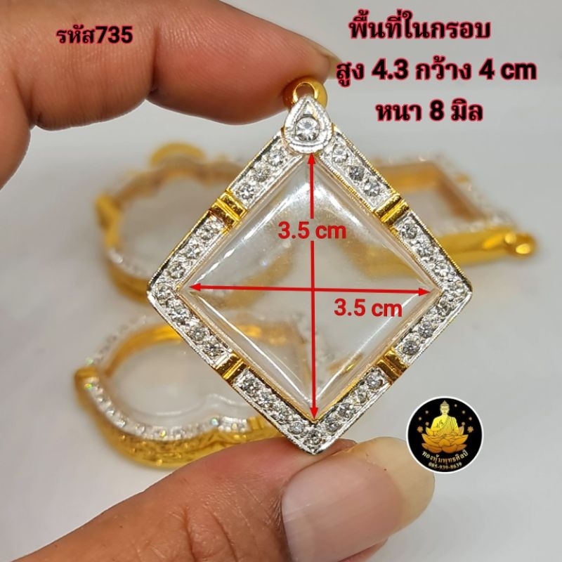 กรอบข้าวหลามตัดฝังเพชรอย่างดีไม่ลอกไม่ดำ