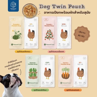 (ขายส่ง6ชิ้น) Natural Core Twin Pouch ซุปอาหารเปียก สำหรับสุนัข นำเข้าจากเกาหลี 🇰🇷