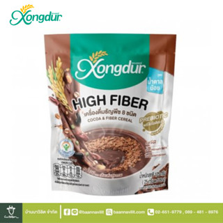 ซองเดอร์ เครื่องดื่มธัญพืชโฮลเกรนสำเร็จรูป รสโกโก้ สูตรน้ำตา…