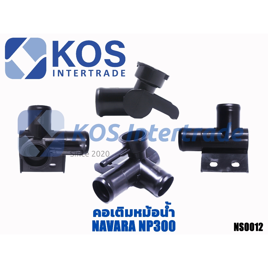 คอเติมหม้อน้ำ พลาสติก  NAVARA NP300   ของใหม่ ยี่ห้อNYK รับประกัน1ปี