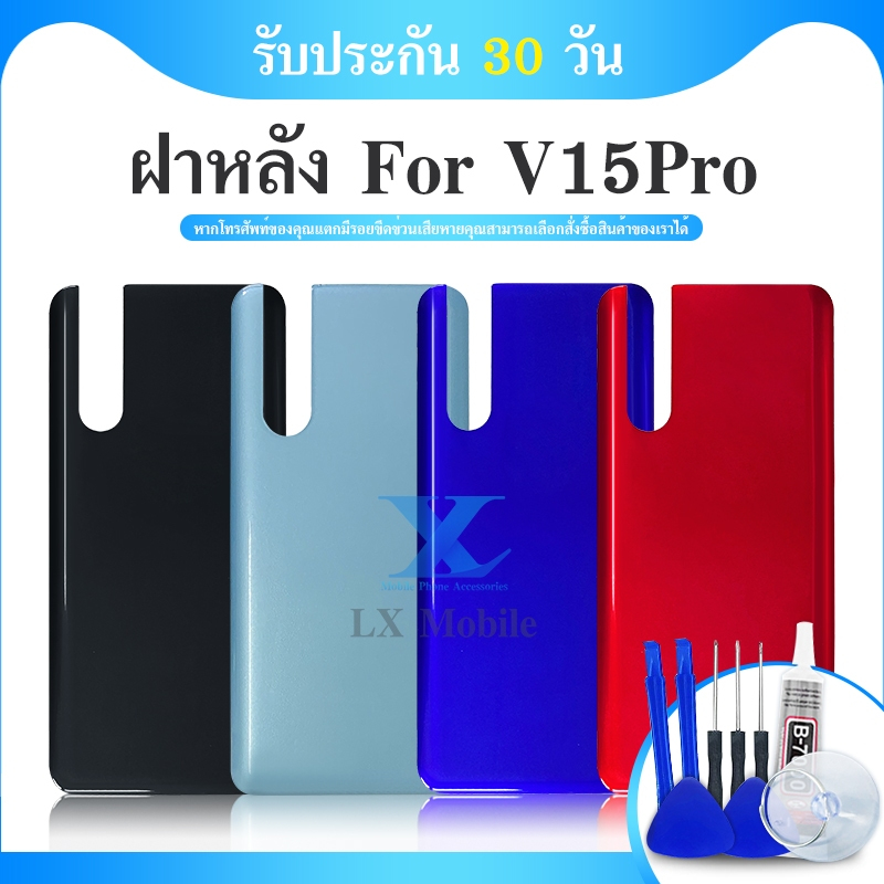 ฝาหลัง 后盖 - Vi V15 Pro / V15pro