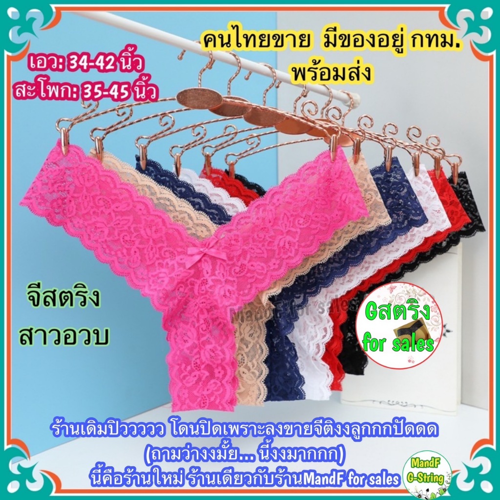 Big size จีสตริงสาวอวบ (BBig085) จีสตริงสาวอ้วน จีสสตริงไซส์ใหญ่ จีสตริง กางเกงในจีสตริง จีสตริงผู้หญิง