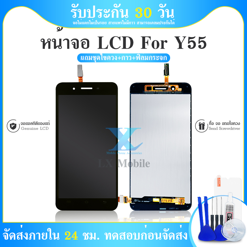 (Original) vi Y55 LCD Display จอ+ทัช Vi Y55/Y55S