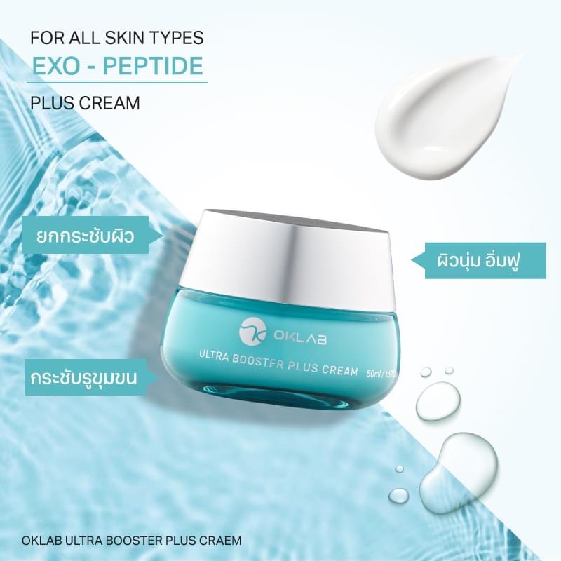 OKLAB ULTRA BOOSTER PLUS CREAM 50 ml