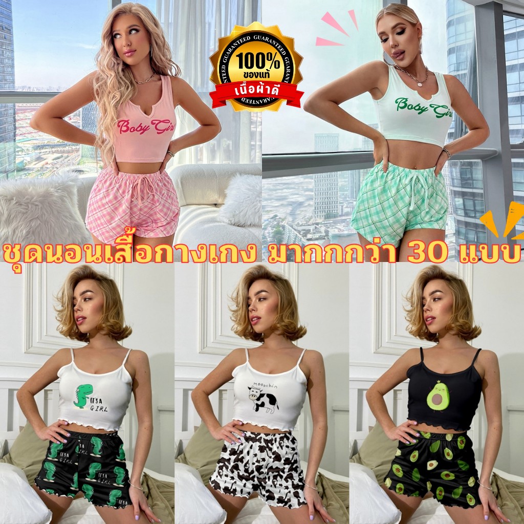 รวมชุดนอนเซ็กซี่ ชุดนอนเซ็ต💍ของแท้เกรดดี ชุดนอนหลากหลายแบบตรงปก SET-N123