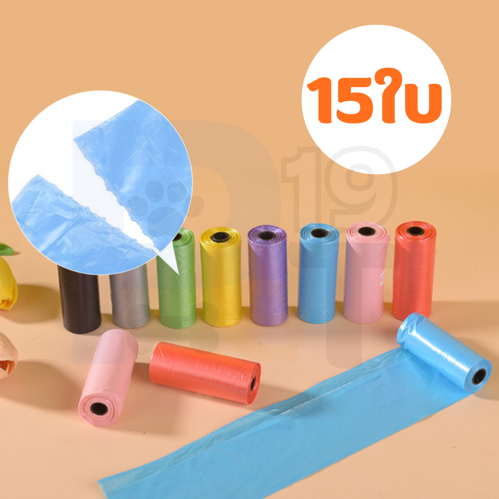Pet19 เลือกสีได้ ถุงเก็บอึสุนัข อึหมา พกพาง่าย เหนียว ถุงขยะขนาดเล็กแบบพกพา เก็บมูลสัตว์ เก็บอึแมว