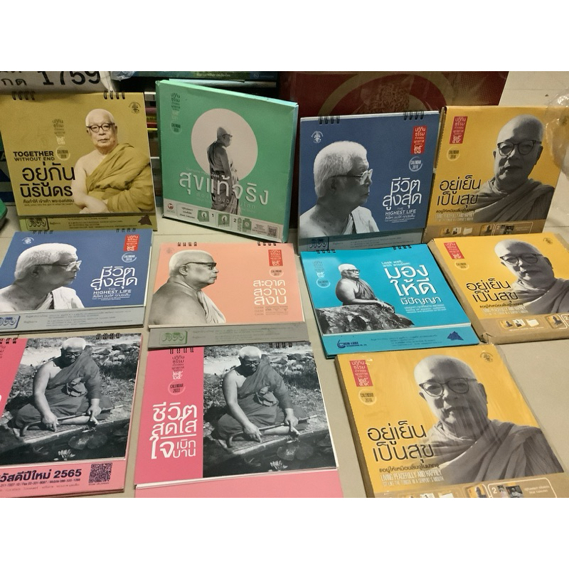 ปฏิทินธรรมคำสอนพุทธทาส ปี2564,ปฏิทินตั้งโต๊ะปี2554 มือสอง/ปฏิทินภาพสถานีรถไฟในตำนาน/ปฏิทินปี 2562 25