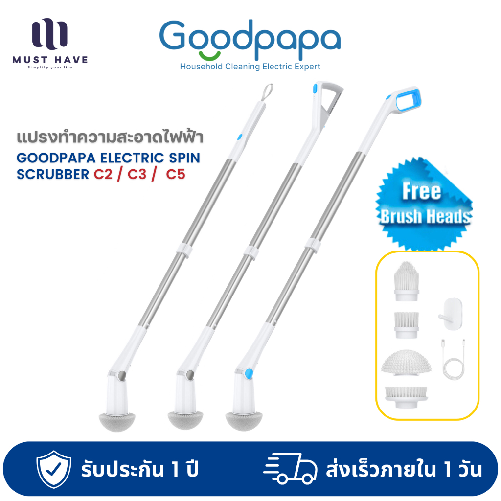 Goodpapa C2/ C3/ C5 แปรงทําความสะอาดไฟฟ้า พร้อมหัวแปรง 4 หัว แยก 2 ความเร็ว เปลี่ยนความสูงได้ สําหรับทําความสะอาดบ้าน