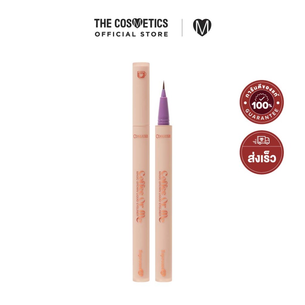 Cosluxe Coffee Or Me Magic Brown Liquid Eyeliner - อายไลเนอร์ลิควิดโทนน้ำตาล หัวเมจิกเรียวเล็กเขียนง่าย