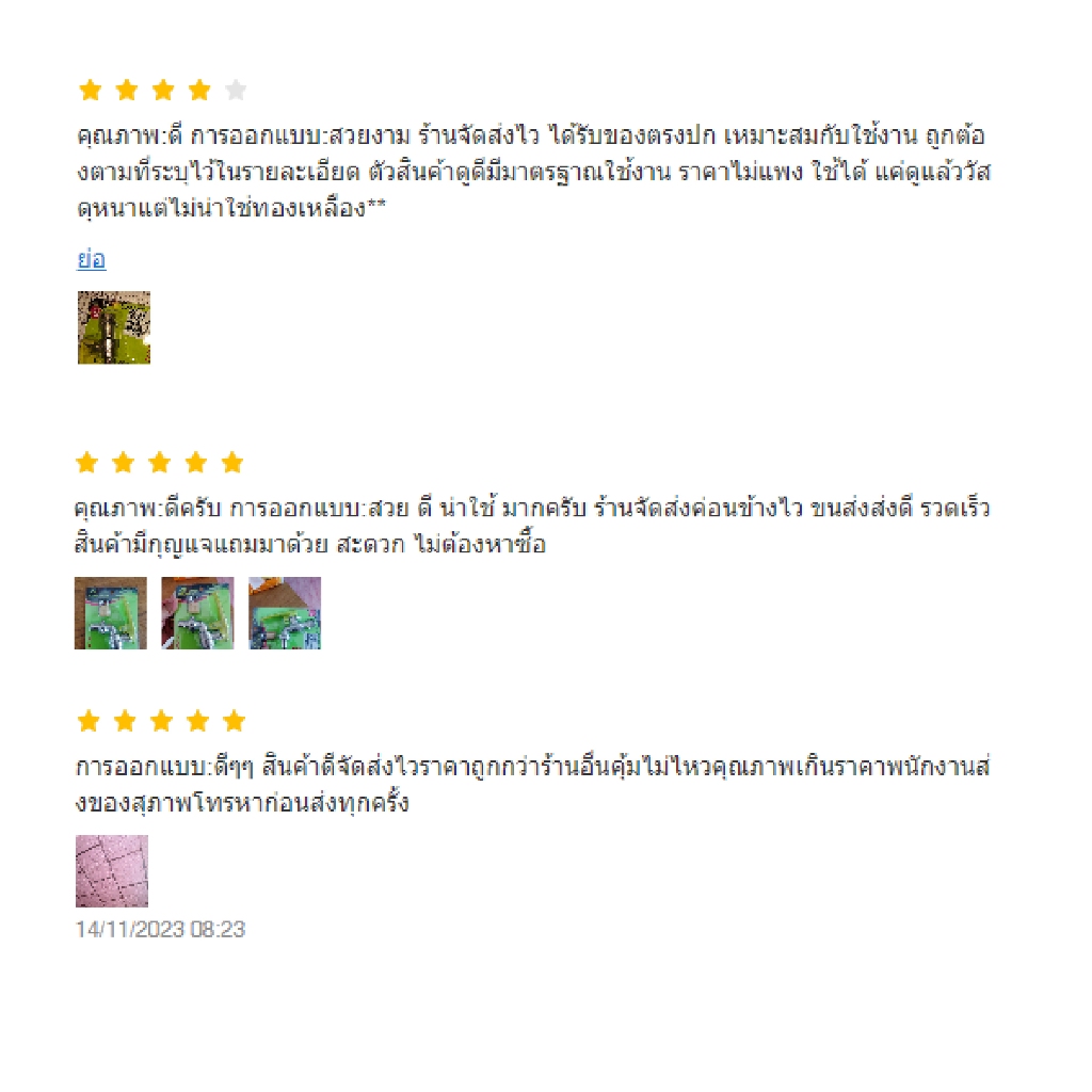 ก๊อกบอลปากสนาม A’mazon แถมฟรี❗️กุญแจล็อค - รูปที่ 5