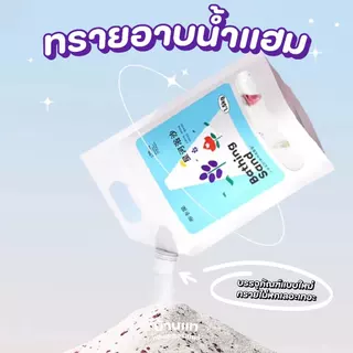 [มีหลายกลิ่น] ทรายอาบน้ำสำหรับแฮมสเตอร์แบรนด์ Bucatstate ปลอดภัยต่อสัตว์เลี้ยง มีกลิ่นหอมของดอกไม้ ดับกลิ่นได้ดี