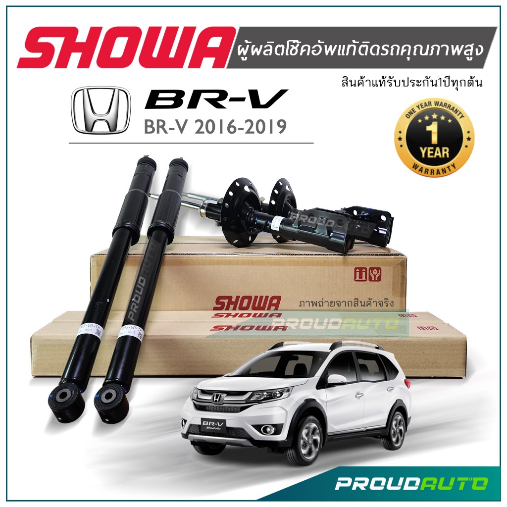 SHOWA โช๊คอัพ HONDA BRV ปี 2016-2019 โช้คโชว่า บีอาร์วี
