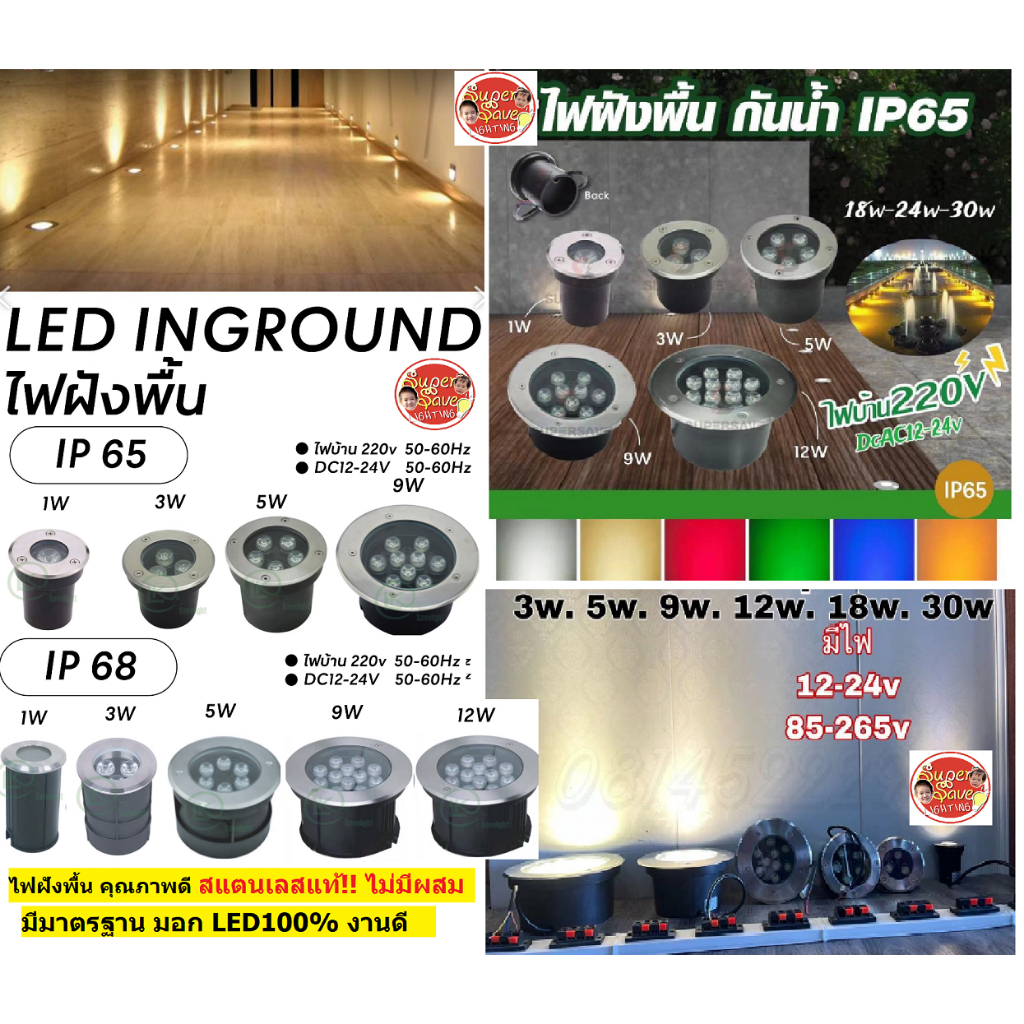 ไฟฝังพื้น LED 3w 5w 9w 12w 12-24v 220v แสงวอม ตามมาตรฐานความปลอดภัย ใช้งานได้จริง ทนทาน กันน้ำ กันฝน กันแดด IP65 IP68 ทน