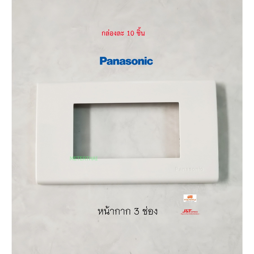 Panasonic WEG6803WK หน้ากาก 3 ช่อง กล่องละ 10 ชิ้น