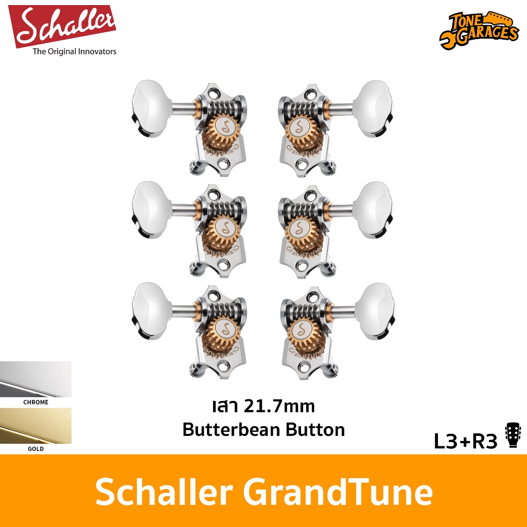 Schaller Guitar Machine Heads GrandTune L3+R3 Butterbean button ลูกบิดกีต้าร์ ใบดอกจิก Made in Germa