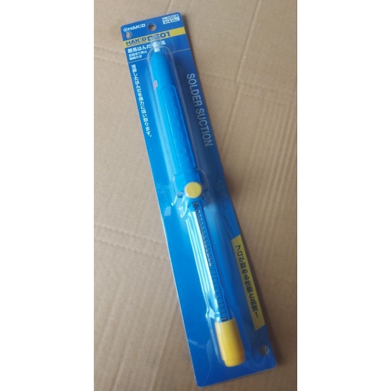 ที่ดูดตะกั่ว ยี้ห้อ HAKO ของแท้