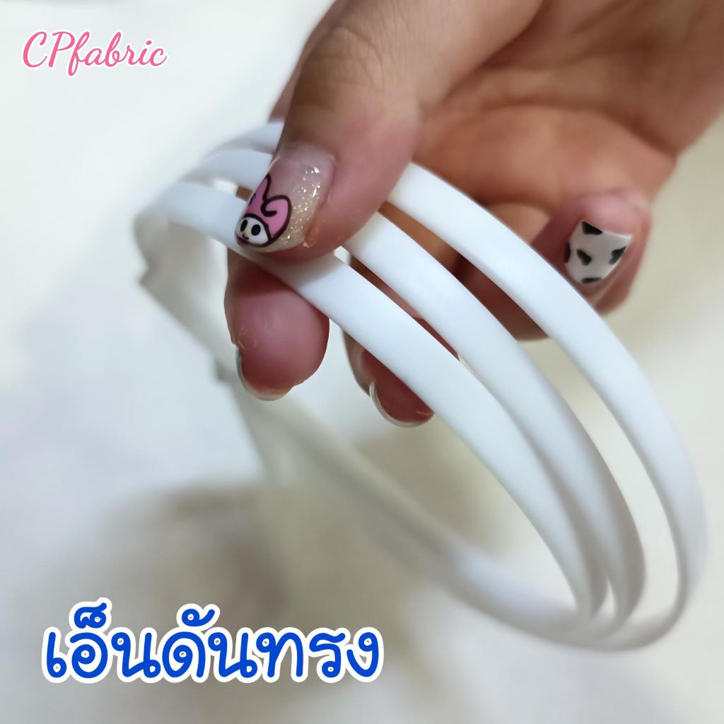 (ยกม้วน50หลา) เอ็นดันทรง เอ็นดันชุด เอ็นดันกระโปรง แบบสอด