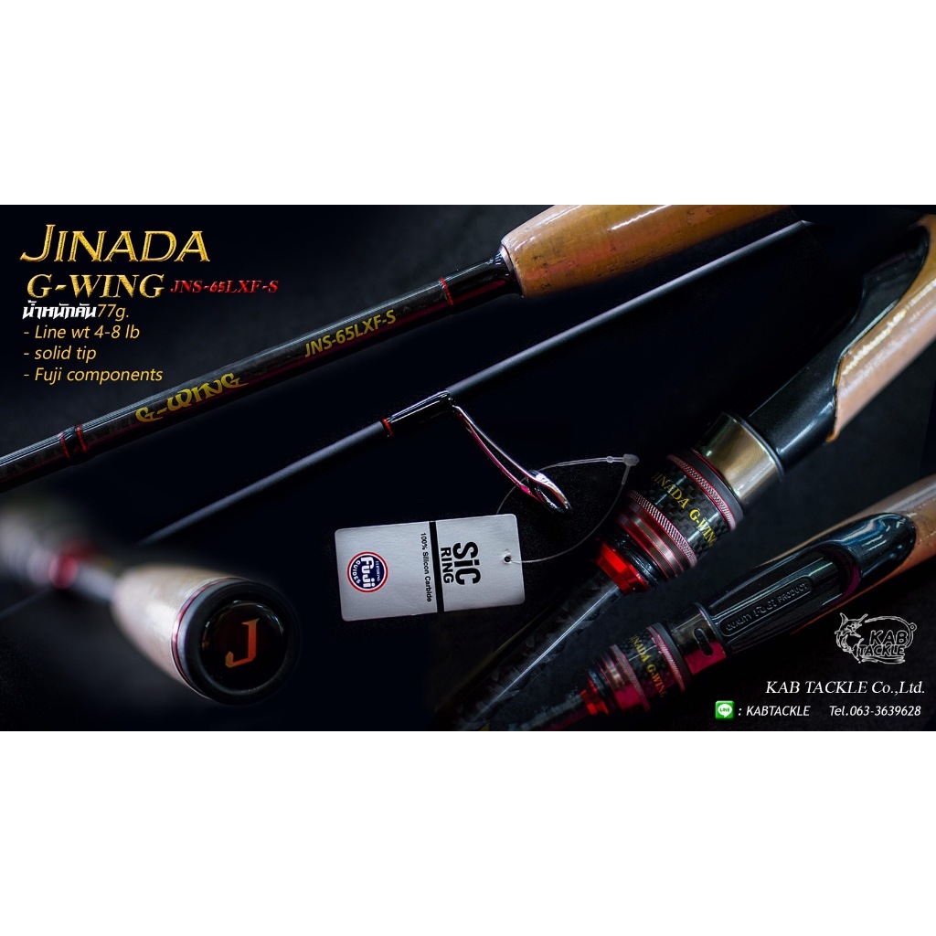 คันเบ็ด Jinada G-WING