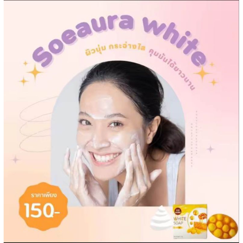 SoeauraWhiteSoapสบู่น้ำผึ้งรังใหม่สำหรับผิวแพ้ง่าย70g