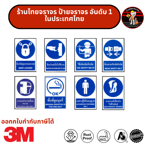 ป้ายเครื่องหมายบังคับ สีน้ำเงิน ขนาด 30x45 cm. อลูมิเนียม 1.2 mm.  3M สะท้อนแสง