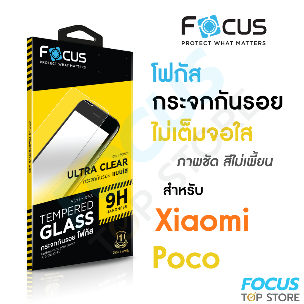 Focus ฟิล์มกระจกใส ไม่เต็มจอ สำหรับ Xiaomi Focus ฟิล์มกระจกใส ไม่เต็มจอ Mi 15T 15T Pro Mi 13T 13T Pr