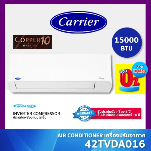 CARRIER COPPER 10 เครื่องปรับอากาศ ขนาด 15000 BTU ระบบ Inverter รุ่น 42TVDA016 Air Conditioner แอร์ แคเรีย