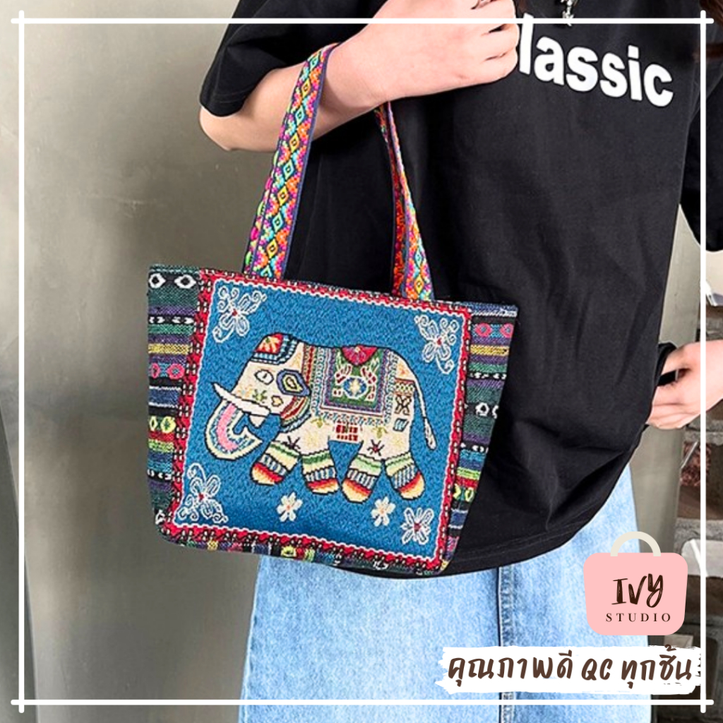 💕ivy กระเป๋าสะพายข้างผ้าทอ Otopp (A401) กระเป๋าถือแบบผ้า
