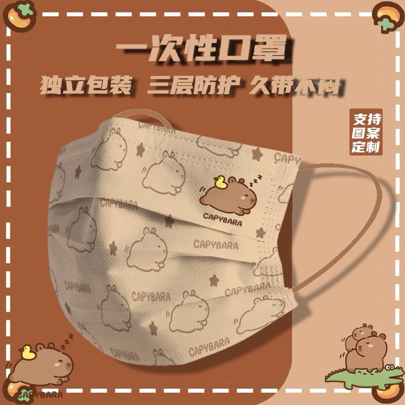 พร้อมส่ง 🥥 คาปิบาร่า 🐻แมสลายการ์ตูน น่ารัก (10 ชิ้น) แมสป้องกันฝุ่น ลายชัด สีเข้ม ขนาดผู้ใหญ่และเด็ก6-12ขวบ