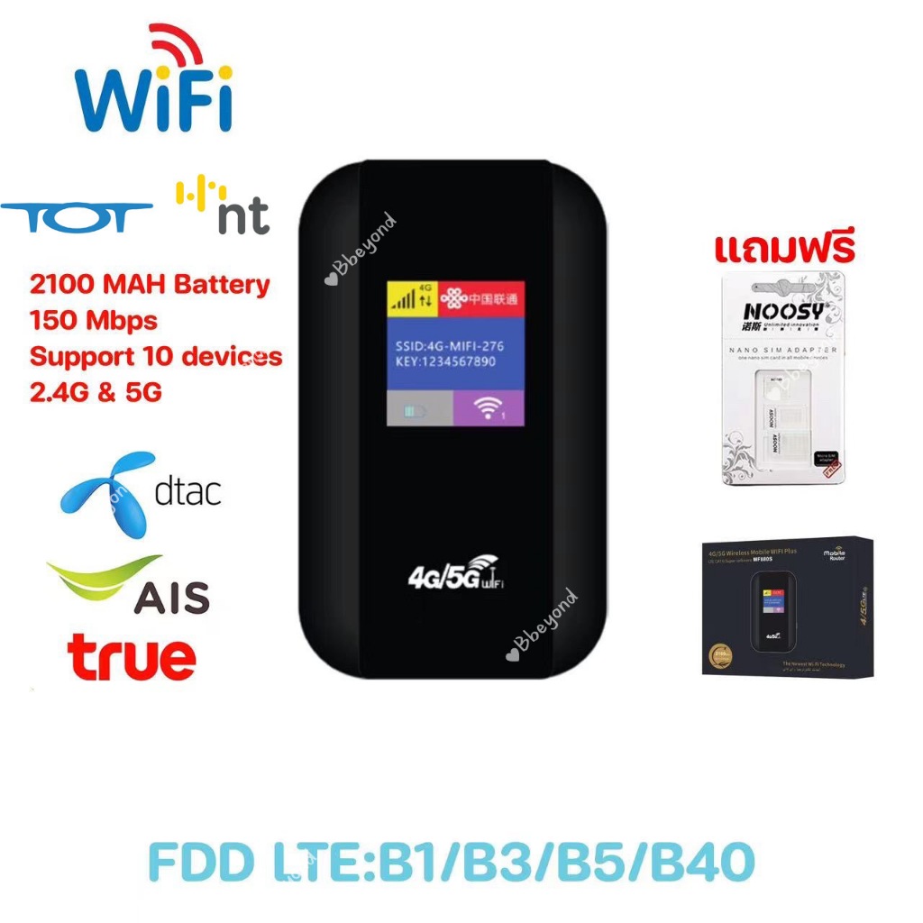 4G/5G ไวไฟพกพา Pocket WIFI MF880S 150Mbps ใส่ซิม Mobile wifi เชื่อมต่อได้หลายเครื่อง มีแบตเตอรี่
