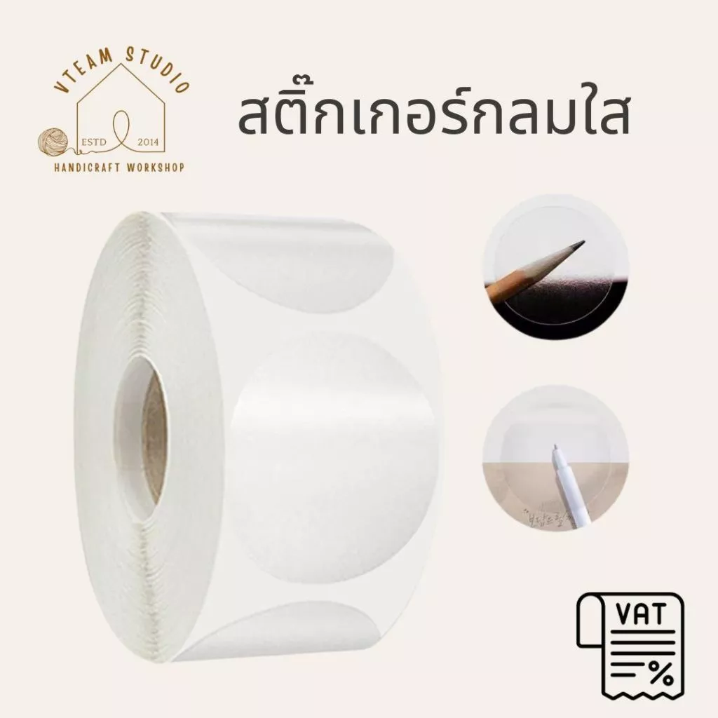 สติ๊กเกอร์ม้วนใส สติ๊กเกอร์กลมปิดรูแก้ว ปิดผนึกกล่อง 500ดวง/ม้วน
