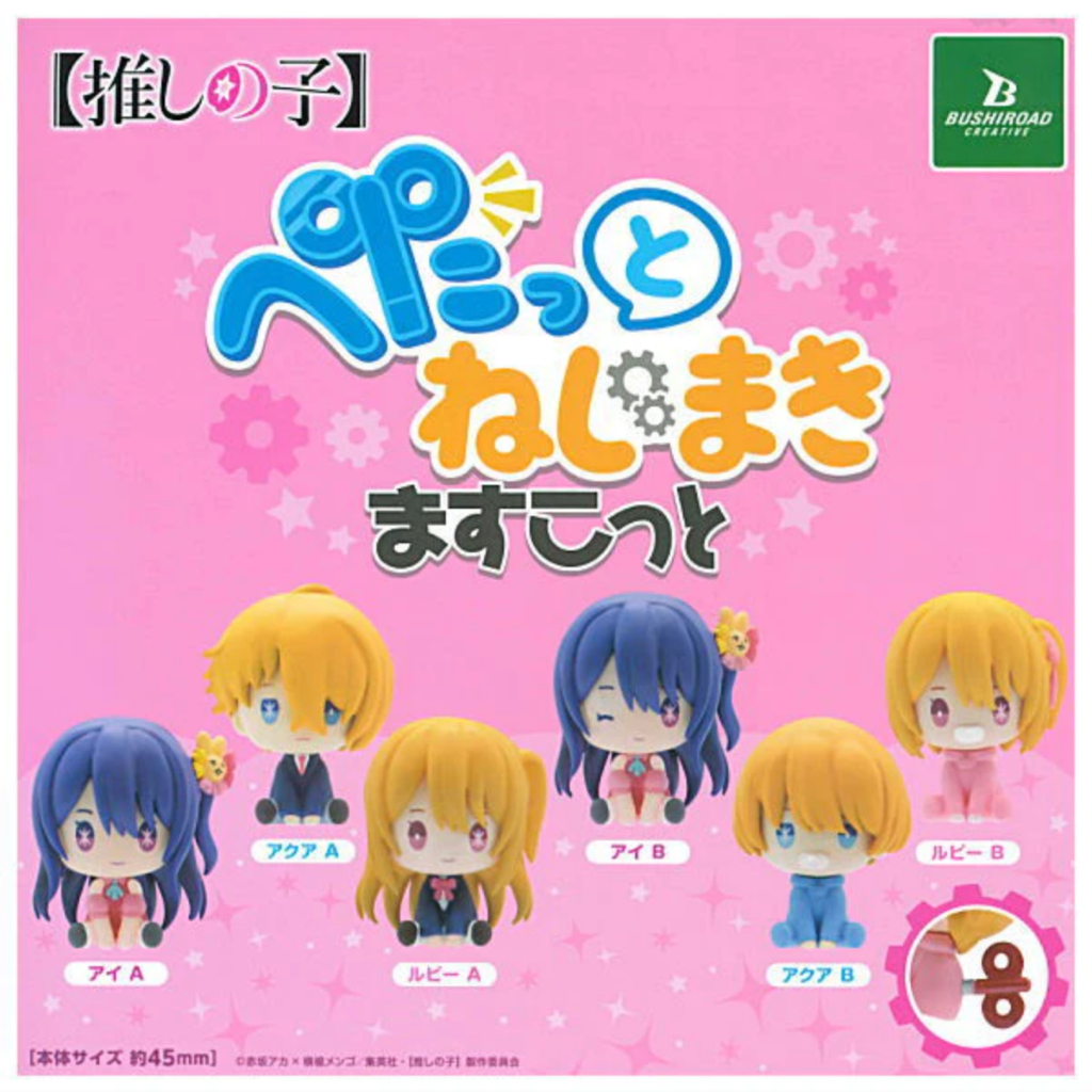 🌟พร้อมส่ง🌟 Oshi no Ko petattonejimaki mascot