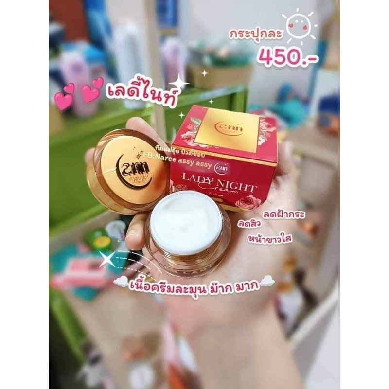 เชตครีมเชตหน้าใส เชต 2 ชิ้น เลดี้ไนท์ +วิตามินหน้าใส - รูปที่ 4